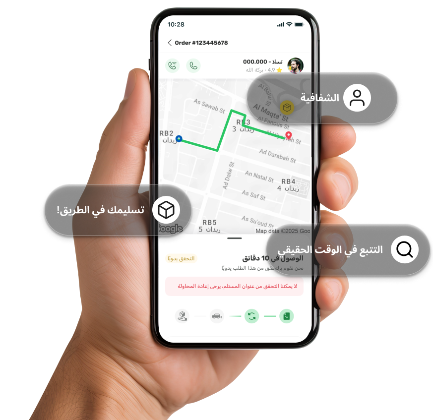 Arabian Mile App - Arabic